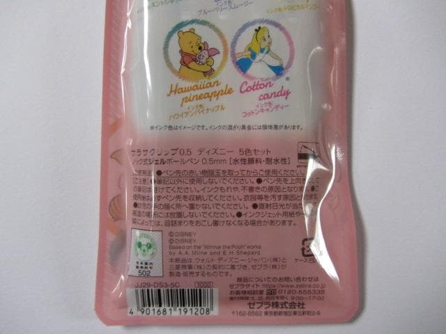 ゼブラ サラサクリップ マーブルカラー 5色セット 10パック ディズニー