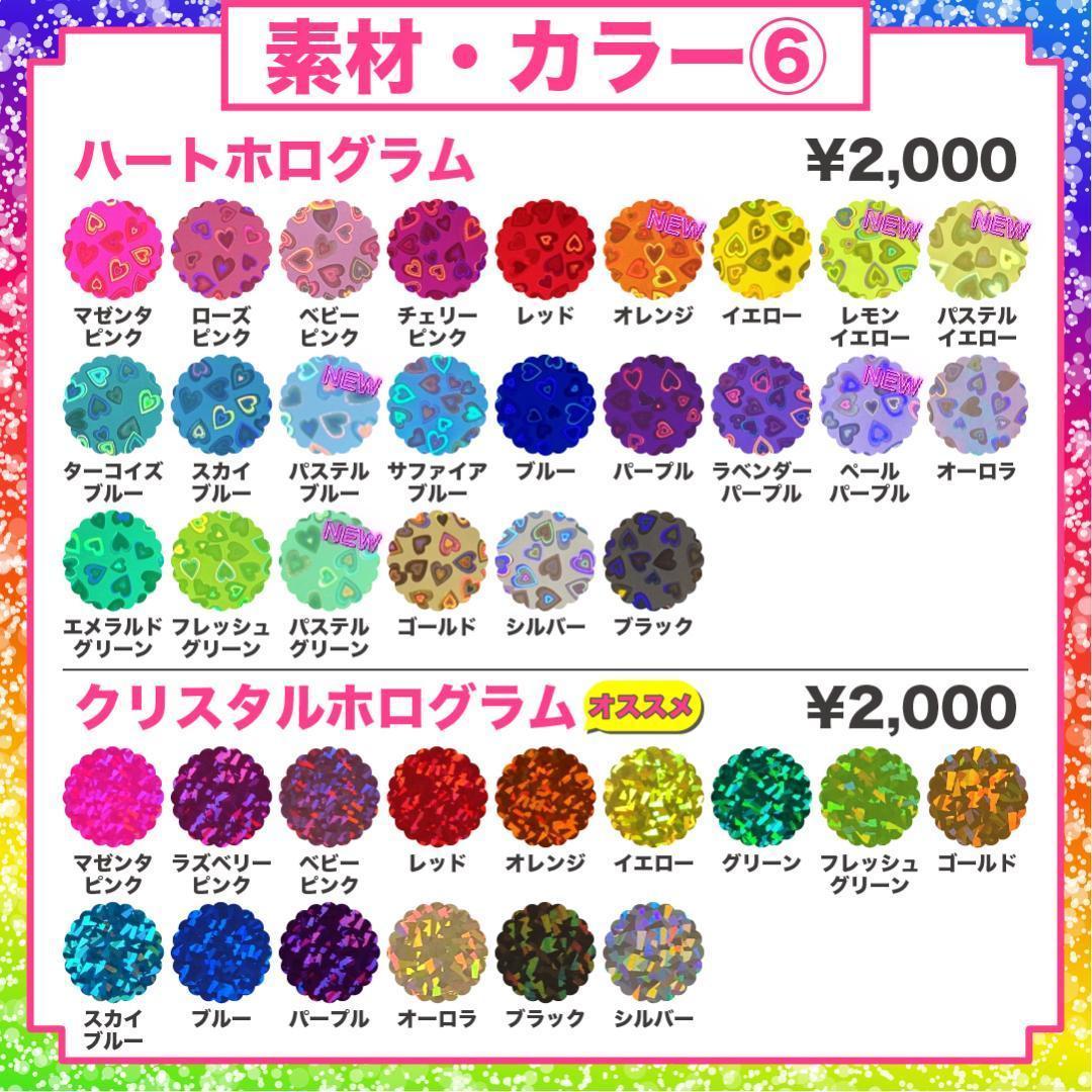 2月18日までリピ【さくら♡】さま専用ページ　オーダー 名前 うちわ 文字 連結