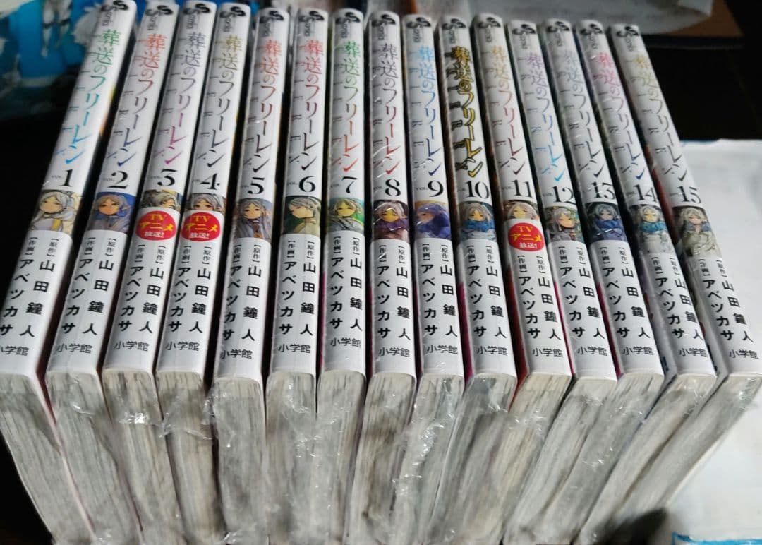 葬送のフリーレン全巻セット