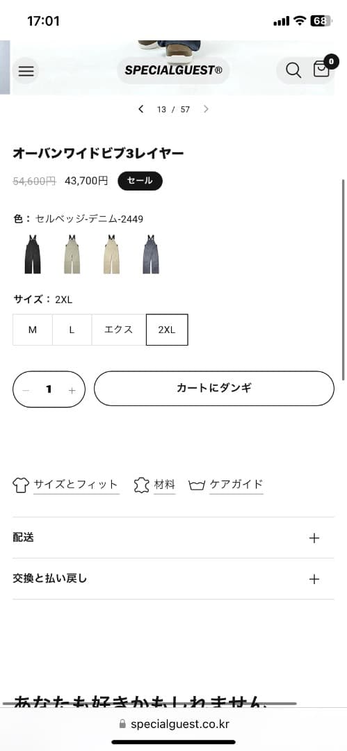 SPECIAL GUEST ORBAN WIDE BIB ビブ　スペシャルゲスト