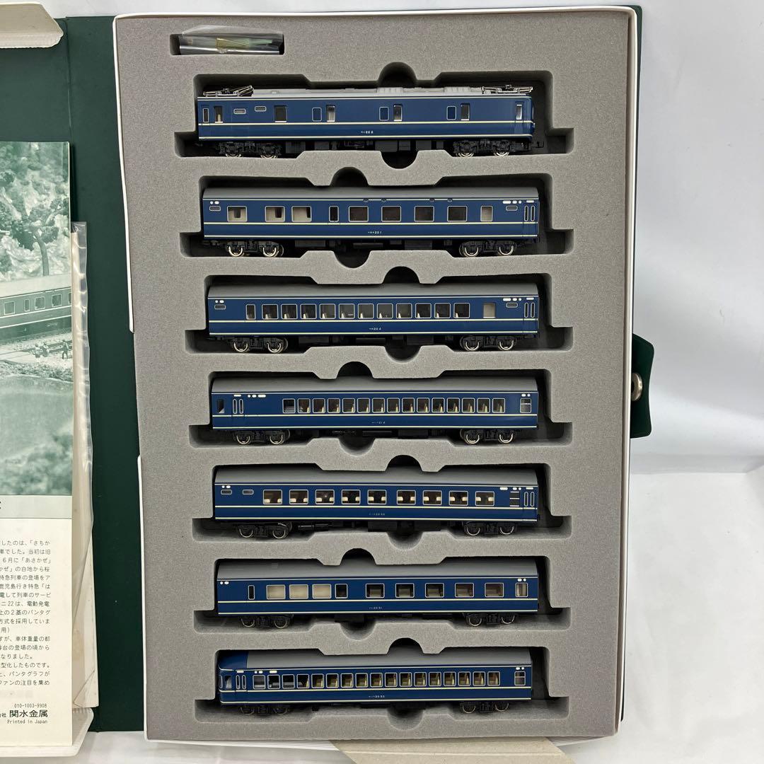 HF5869 国鉄20系 特急形寝台客車「さくら」 7両基本セット