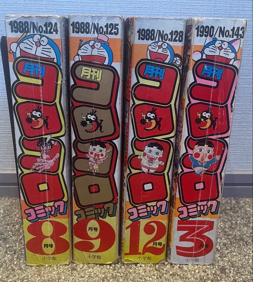 コロコロコミック　1988〜1990年　バラ売り
