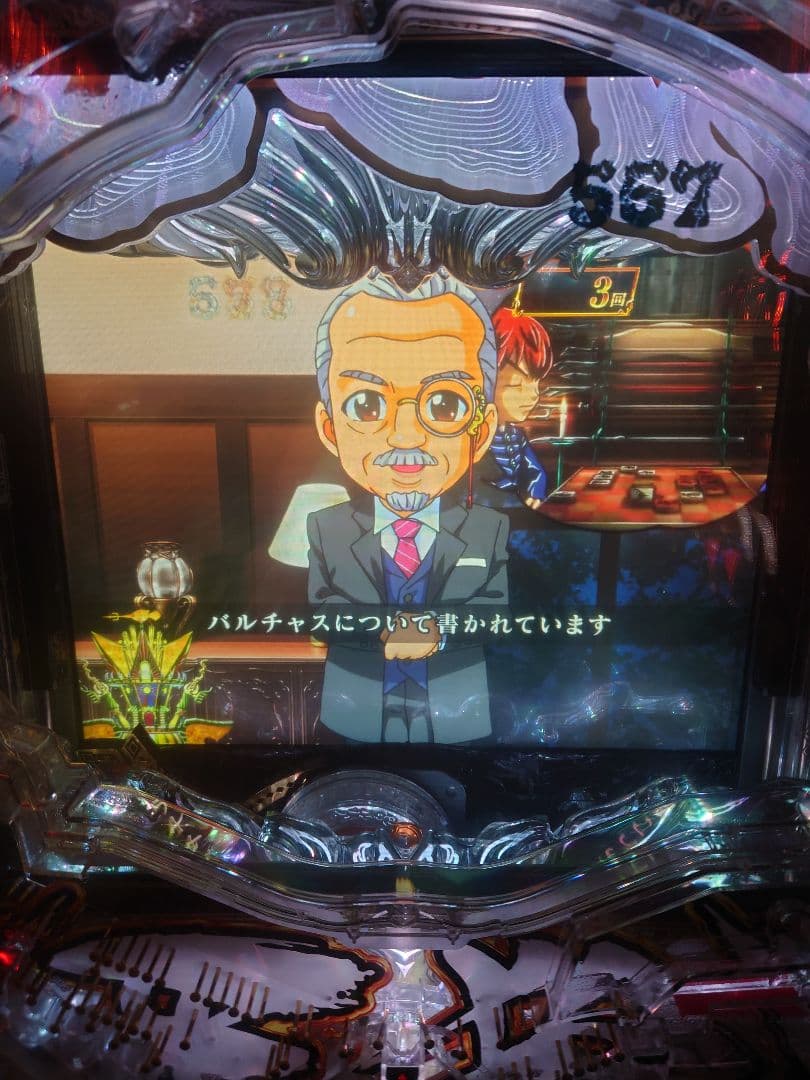 P牙狼冴島鋼牙XX（1/319）サンセイR＆D 循環リフター付き パチンコ実機