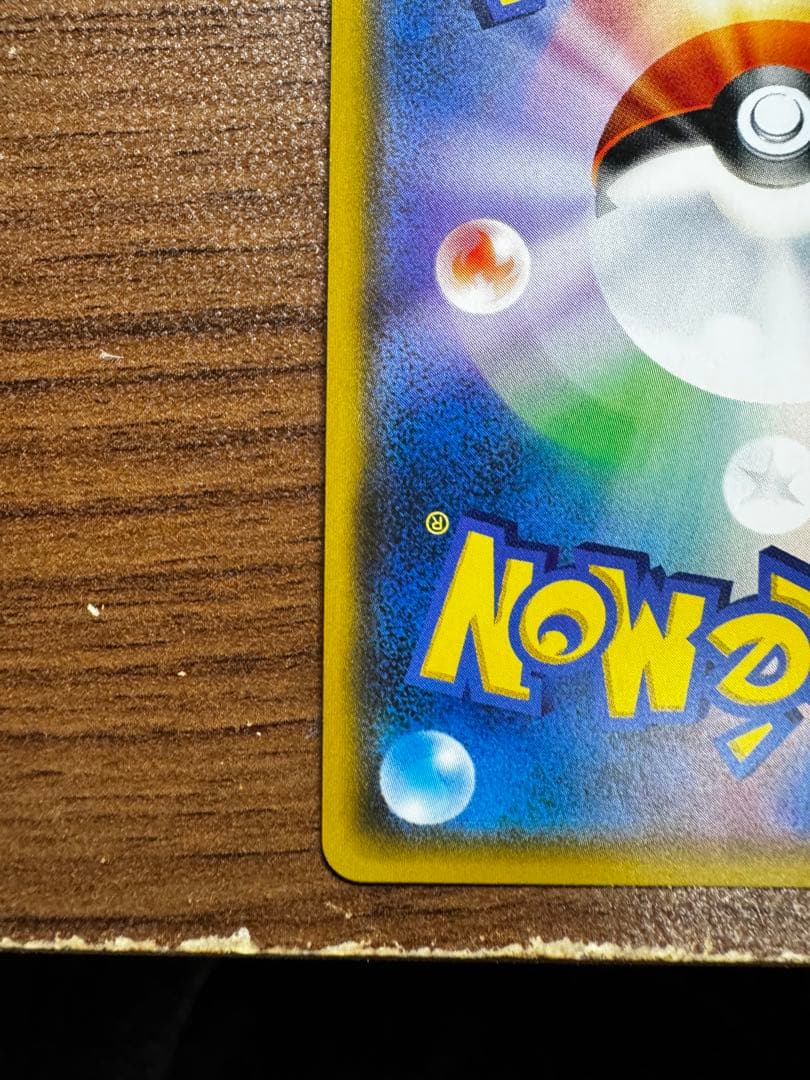 値下げ中！！ ルザミーネ SR SM4+ GXバトルブースト 120/114