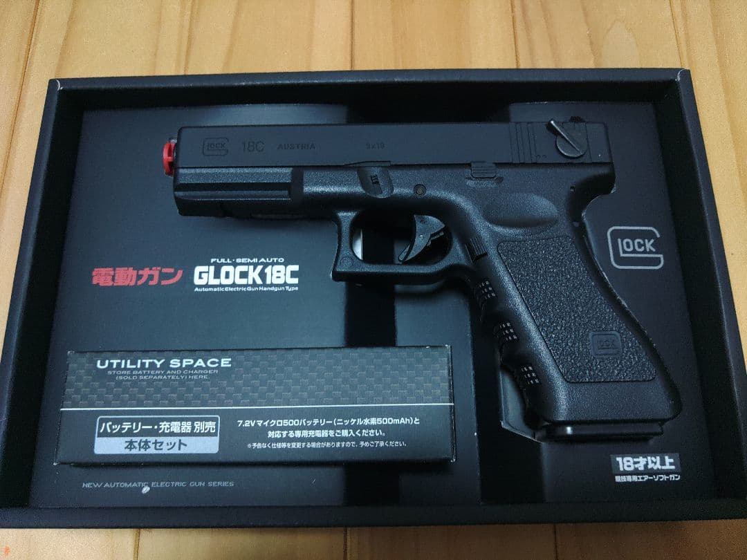 GLOCK 18C 電動ガン
