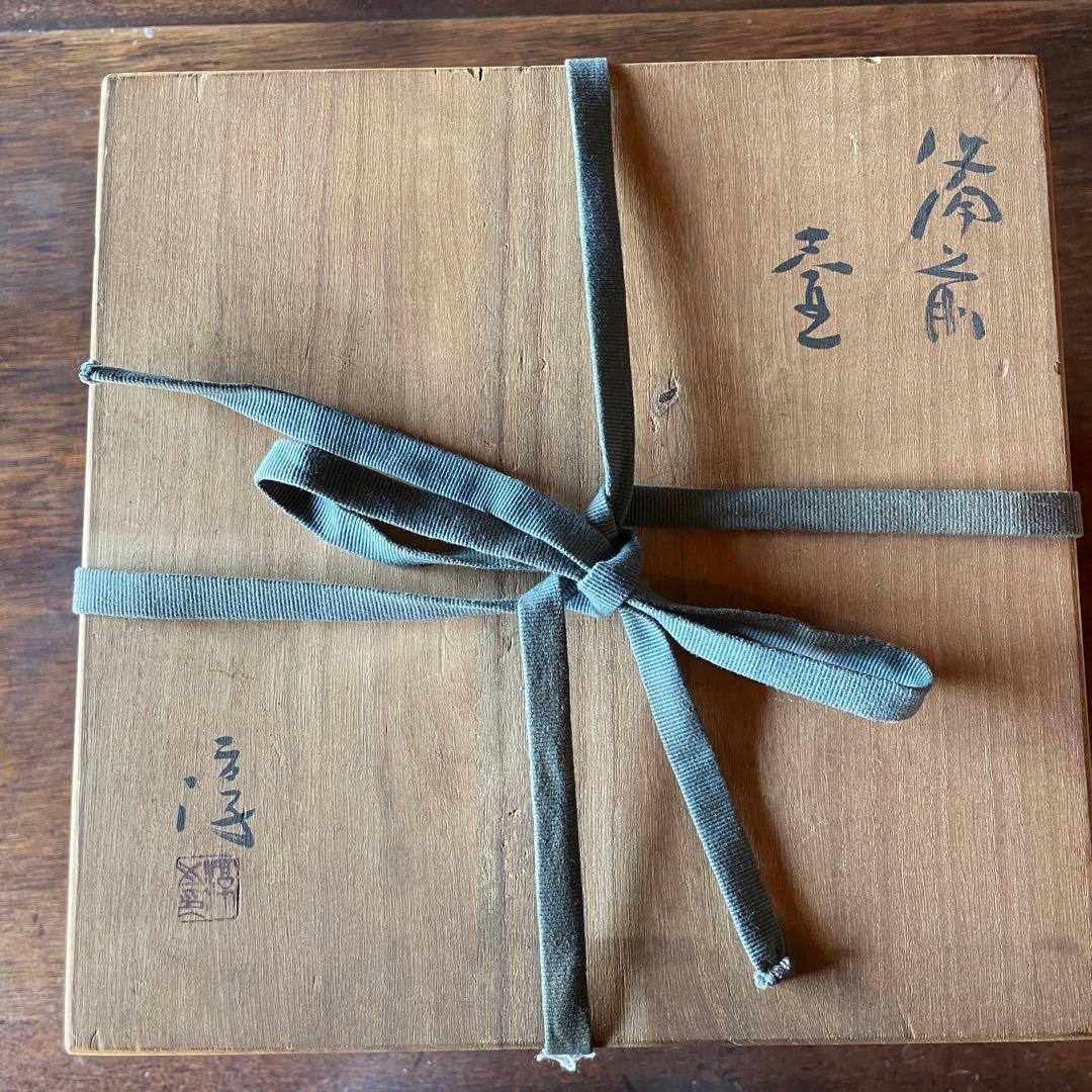 備前焼　伊勢崎淳　壷　大　高さ30㎝　共箱付き　人間国宝　古物　22.10.23