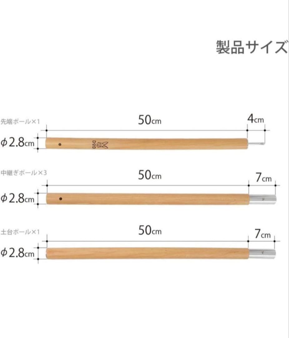 DOD ビッグタープポール　XP5-507-WD 2本セット　ウッド