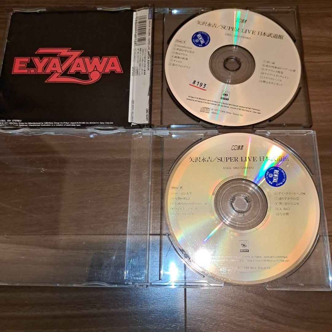 24時間以内発送 矢沢永吉 CDセット