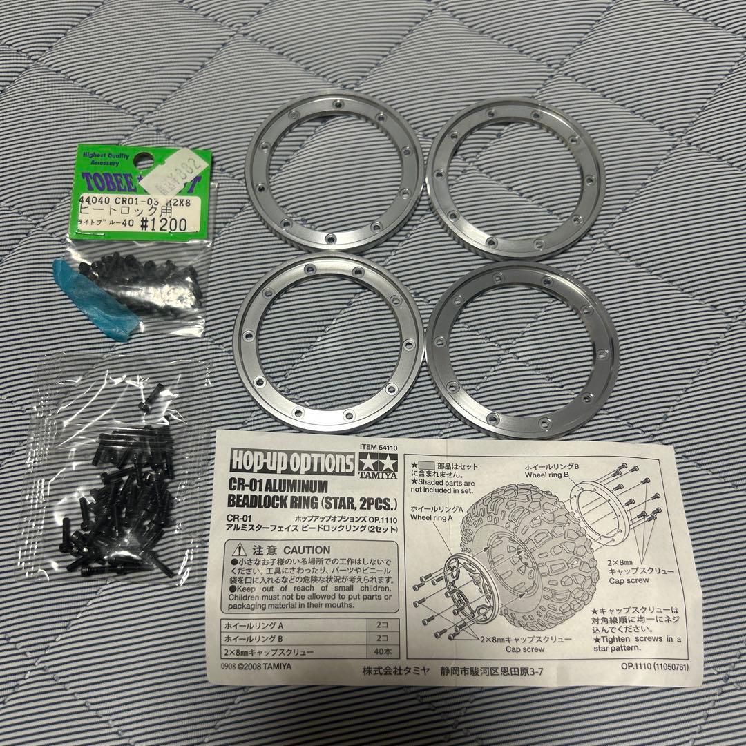 タミヤ　ブロンコ1973 スペアボディーセット　ランクル40スペアボディーセット