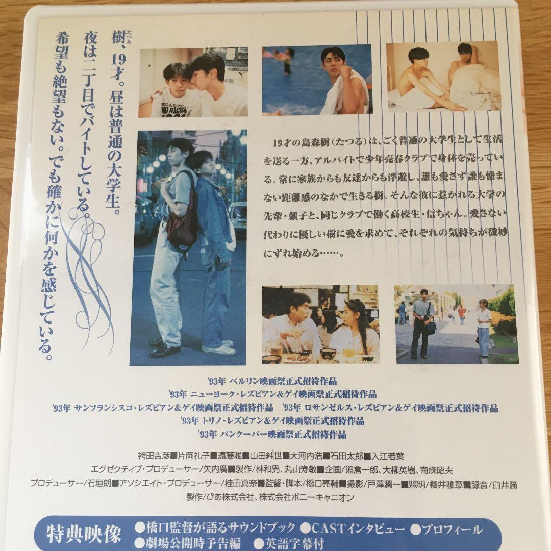 二十才の微熱('92ポニーキャニオン)〈2004年6月30日までの期間限定出荷〉