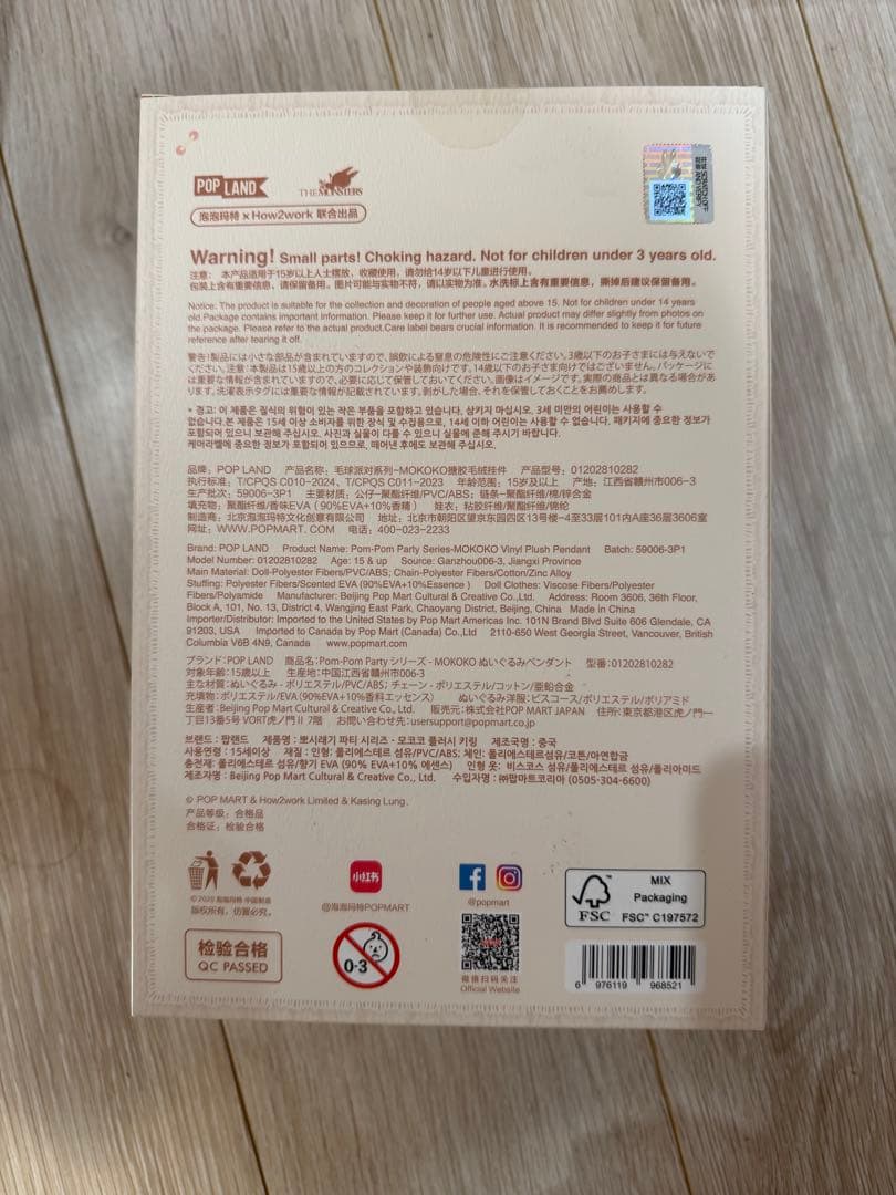 POPMART MOKOKO ラブブ