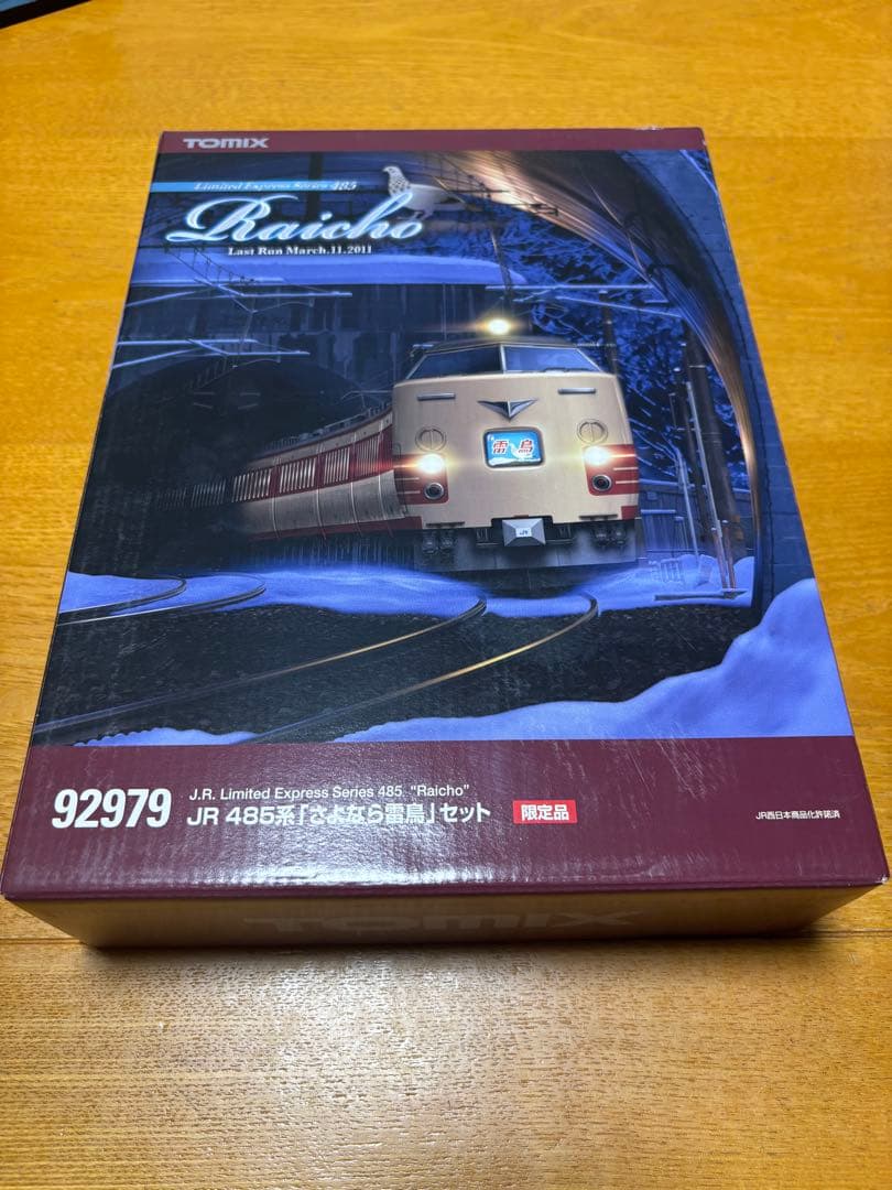TOMIX JR 485系「さよなら雷鳥」セット 92979