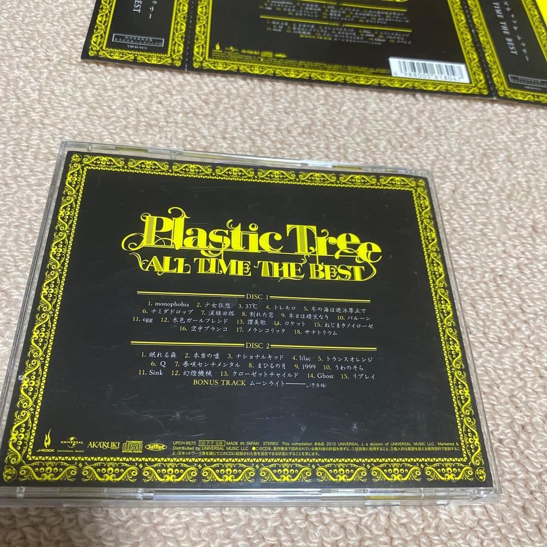 Plastic Tree CDまとめ売り