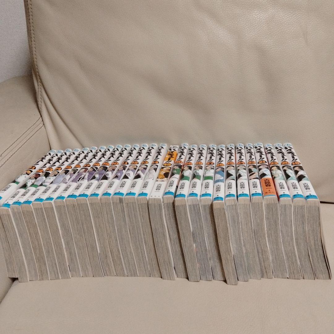 ハイキュー全巻セット1〜45巻