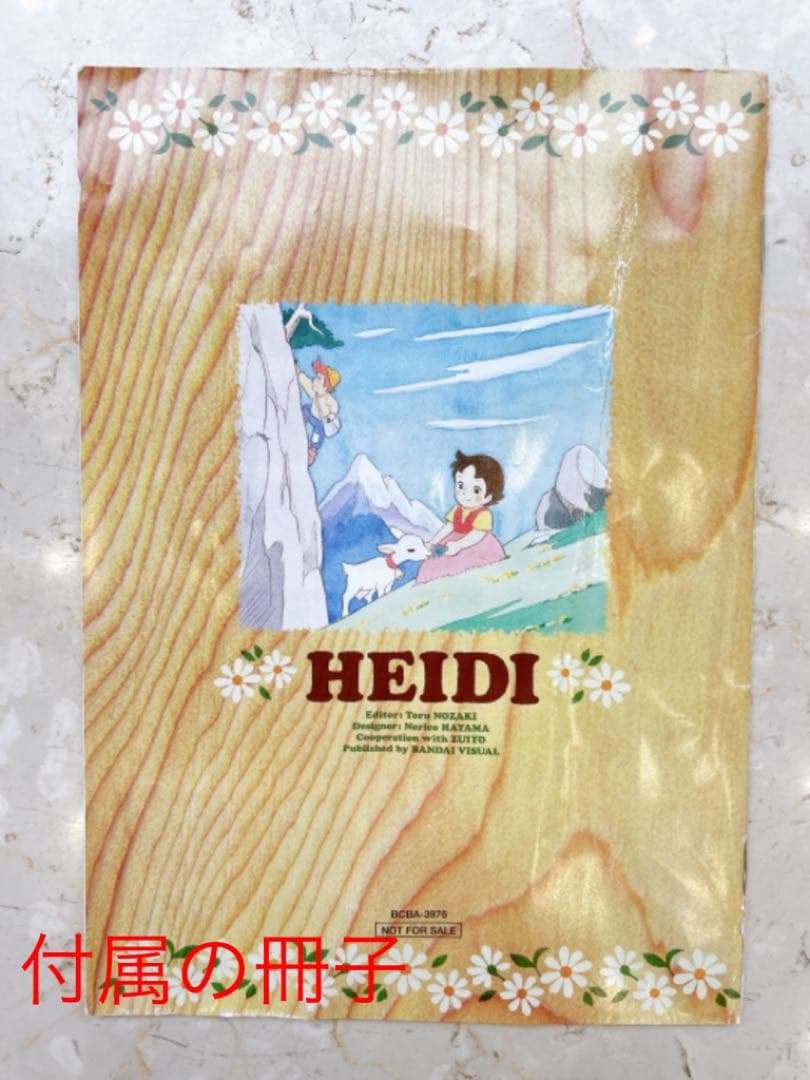 アルプスの少女ハイジ リマスターDVD-BOX〈9枚組〉