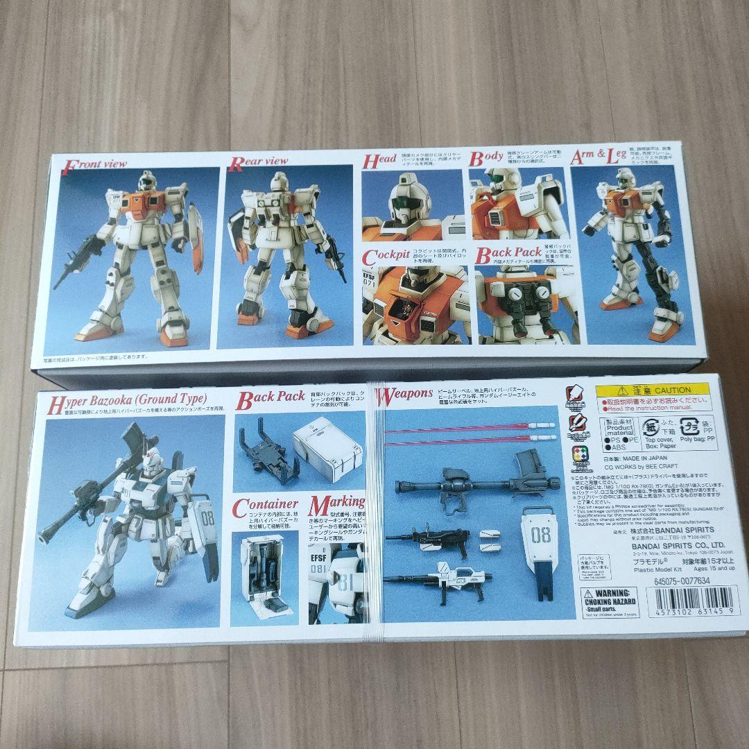 新品 MG 1/100 RX-79 ガンダムEz-8 RGM-79 陸戦型ジム