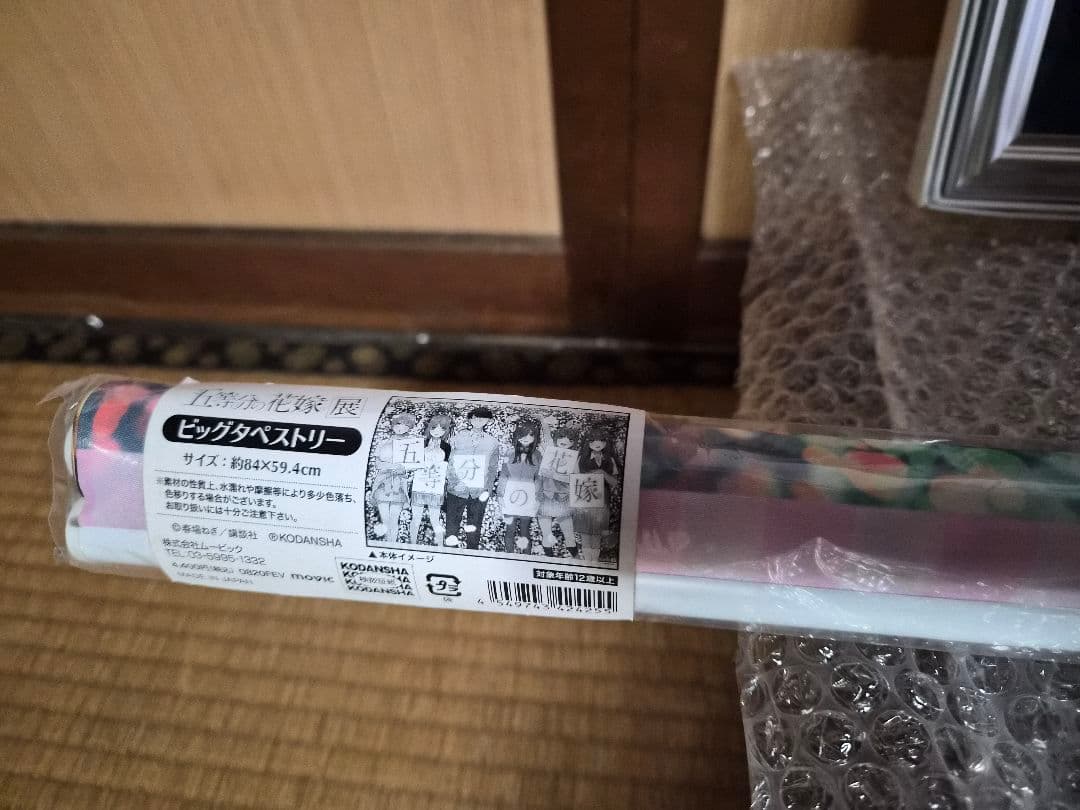 五等分の花嫁 応募者限定メタリック複製原画 五等分の花嫁展 ビッグタペストリー