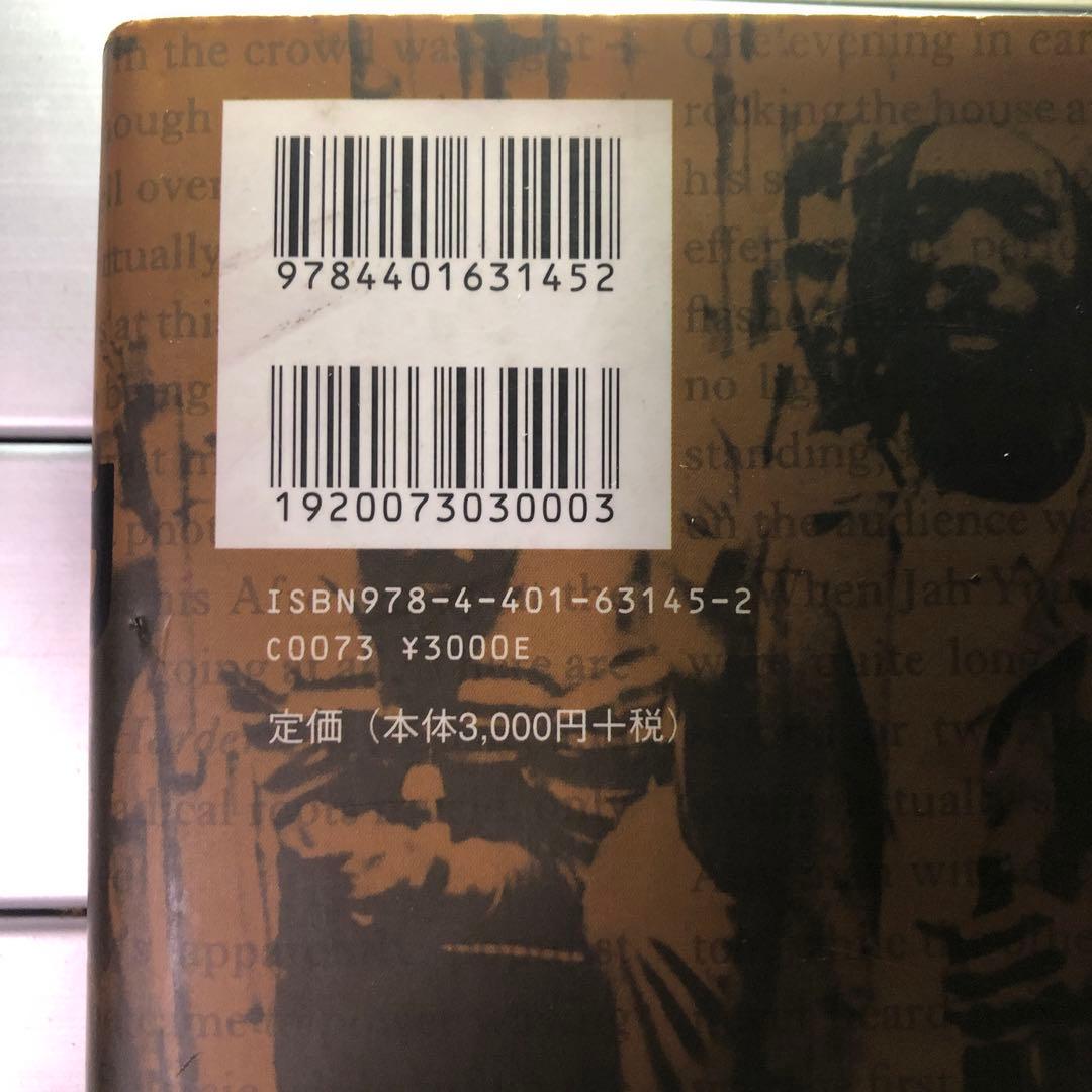 BassCultureレゲエ〜ジャマイカン・ミュージック/ロイド・ブラントリー著