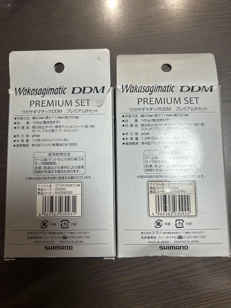 シマノワカサギリール DDMプレミアムA・B セット