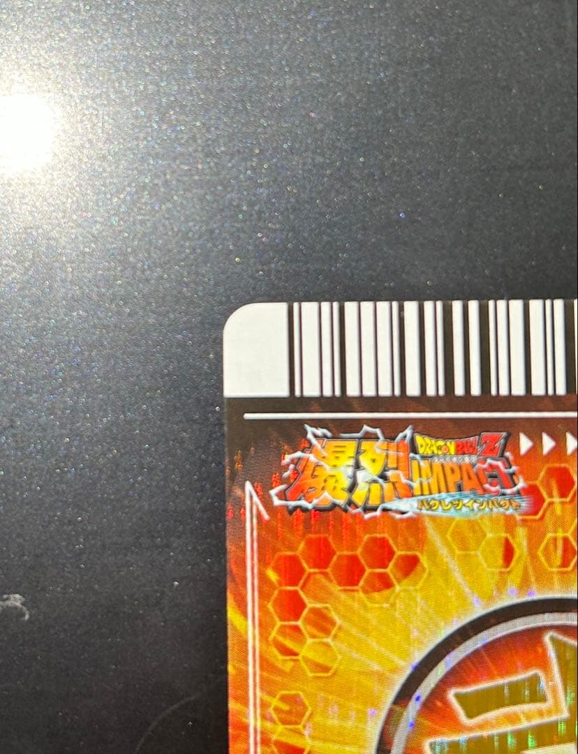 【美品】ドラゴンボールデータカードダス爆裂インパクト ドラゴンレア ゴジータ4