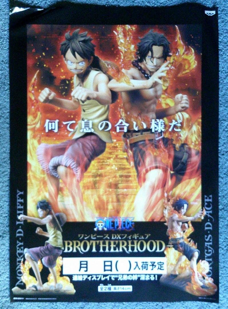 ワンピース「サンジ」等身大パネル+販促物一式