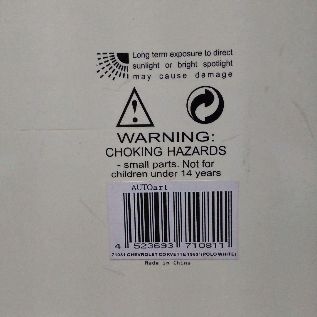シボレー コルベット 1953 ホワイト 1/18 オートアート