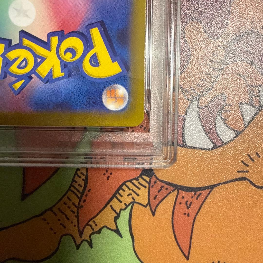 バオッキー Vstar SAR PSA10