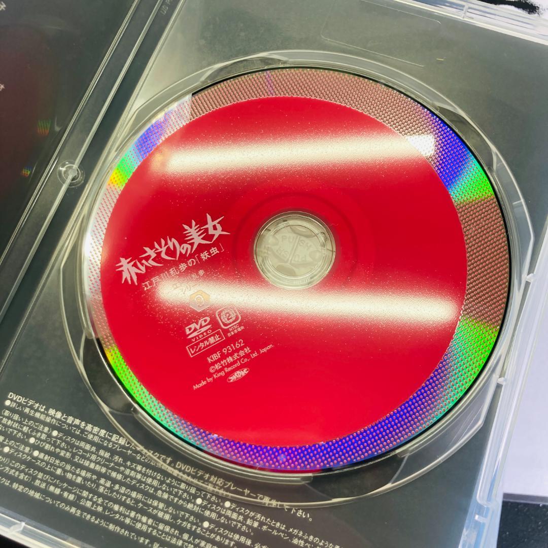 江戸川乱歩シリーズ DVDBOX①