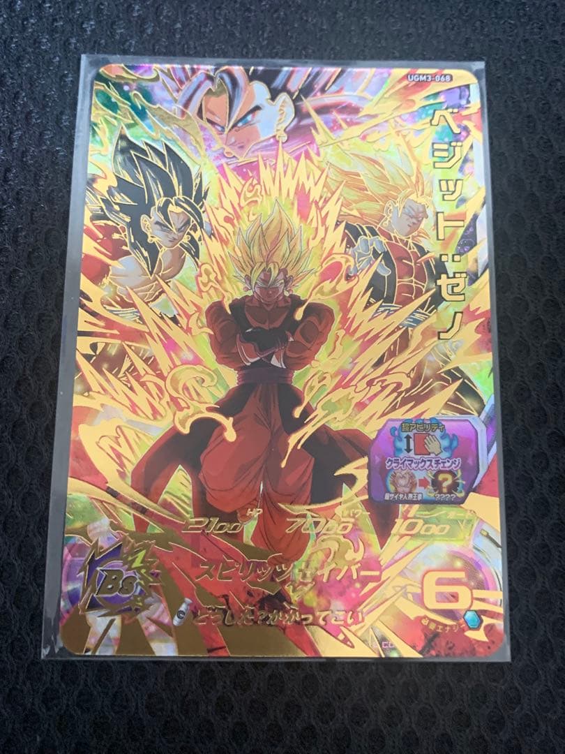 ドラゴンボールヒーローズ　ベジット　まとめ売り