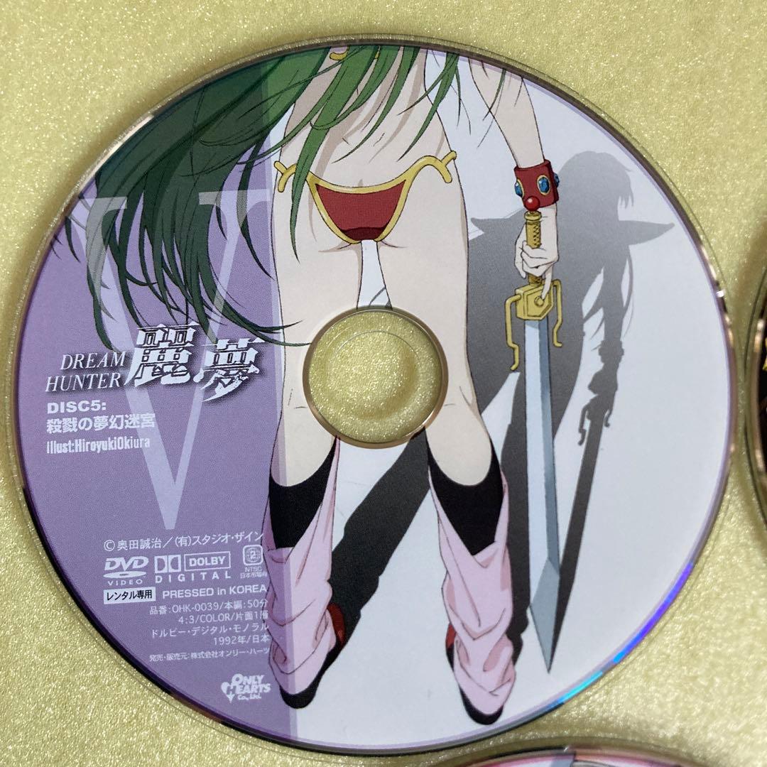 ドリームハンター麗夢 DVD 全話収録　5枚セット