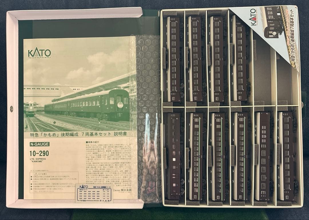 KATO 10-290 ナハ10系 特急「かもめ」 基本7両ラス増結3両セット