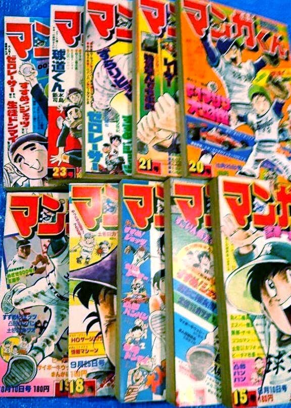 マンガくん1977年　15～24号
