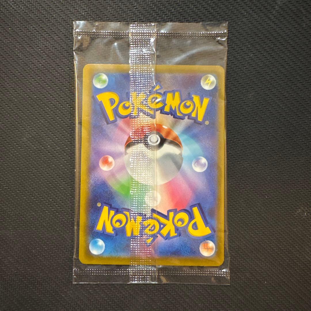 【早い者勝ち】プレシャスピカチュウ 未開封