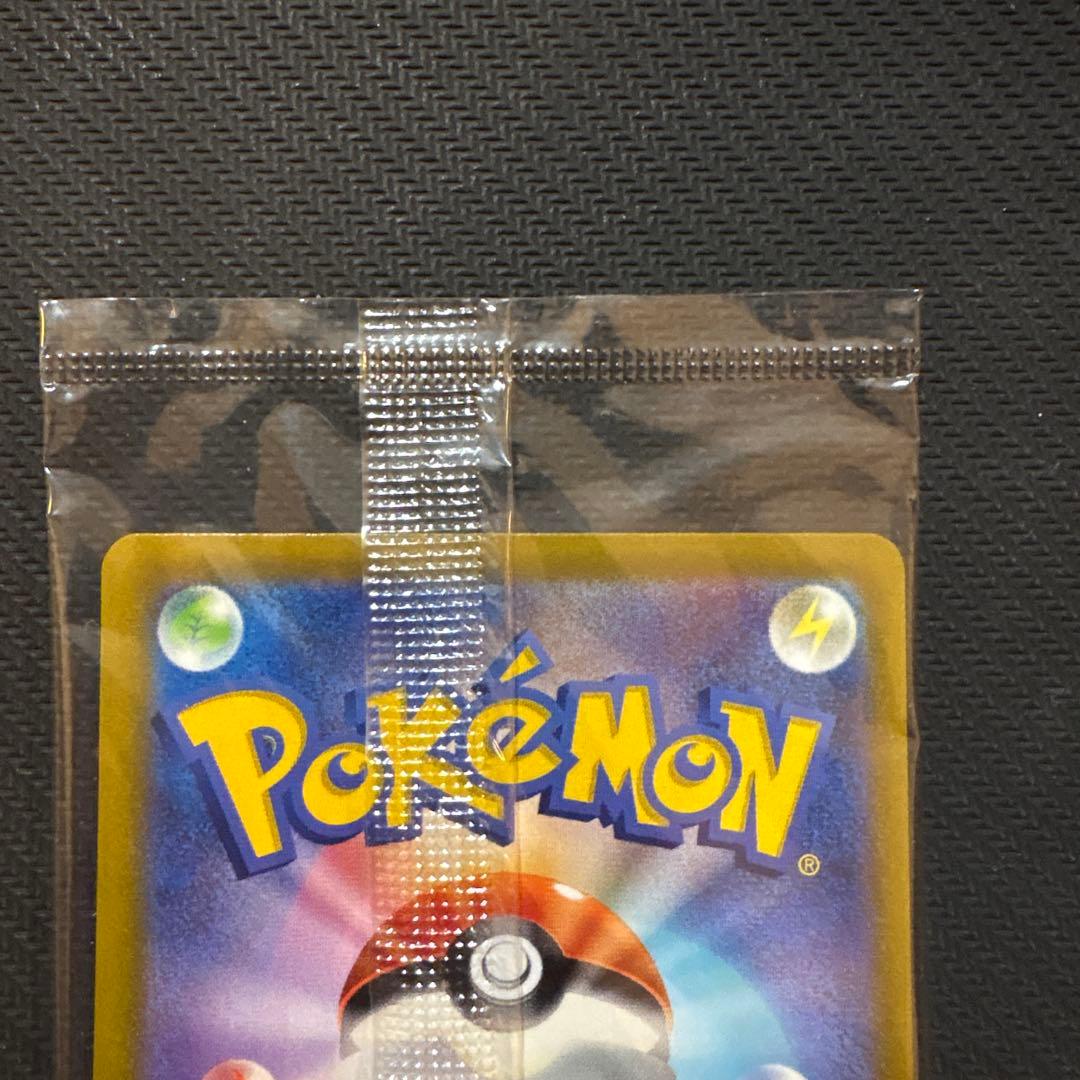【早い者勝ち】プレシャスピカチュウ 未開封