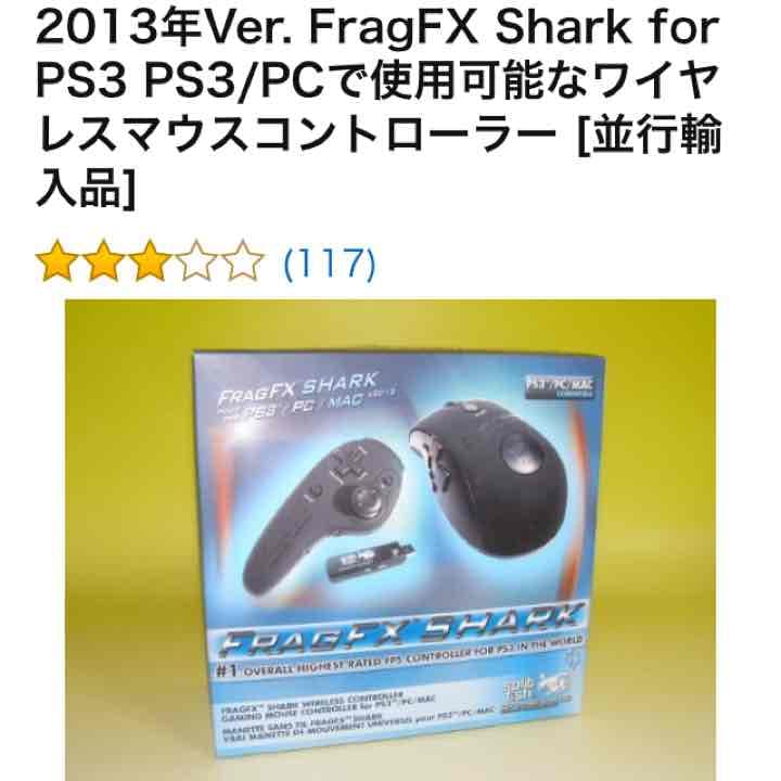 シャーク frag shark