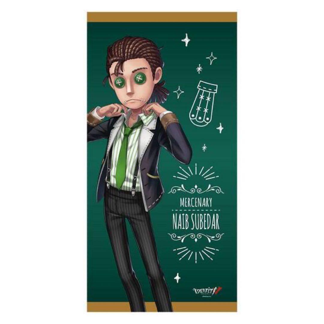 IdentityV in NAMJATOWN 限定 バスタオル 傭兵 未使用品