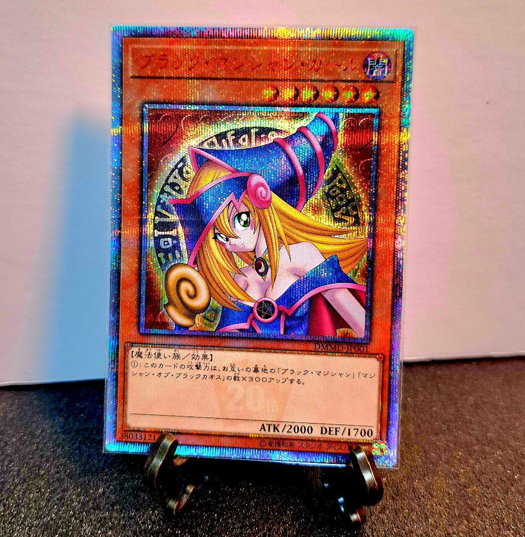 ★値段交渉歓迎★遊戯王【20thSE ブラックマジシャンガール】DMMD