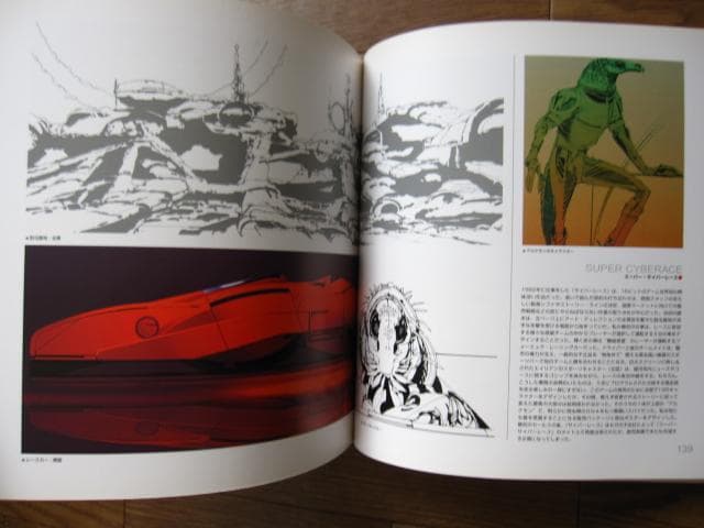 Syd Mead　シド・ミード 画集　SENTURY　センチュリー　初版　帯付き