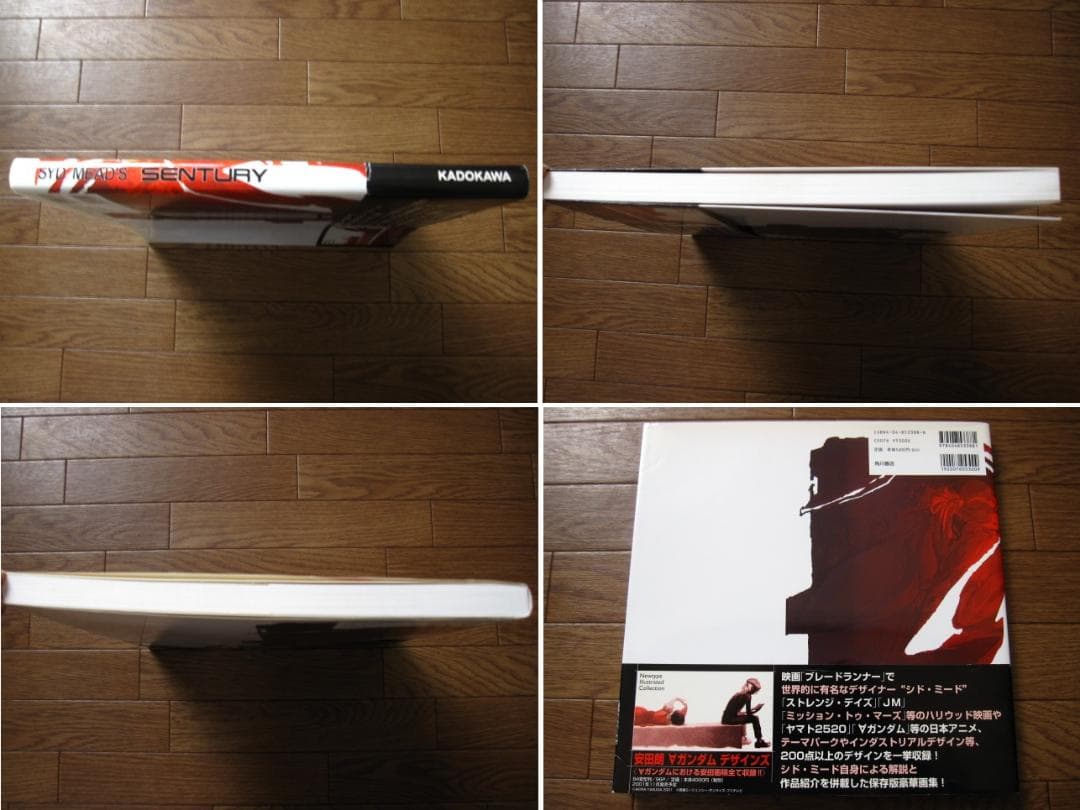 Syd Mead　シド・ミード 画集　SENTURY　センチュリー　初版　帯付き