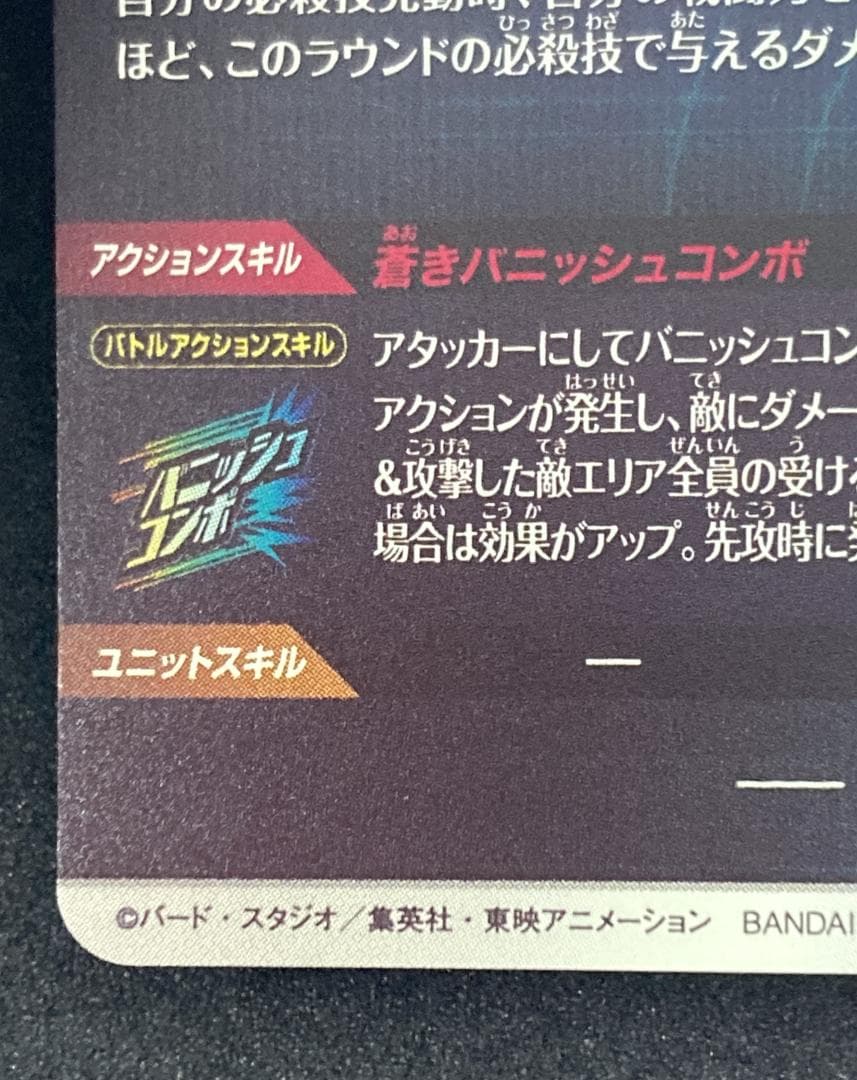 ダイバーズ SDVTP-001 孫悟空 PR★　パラレル