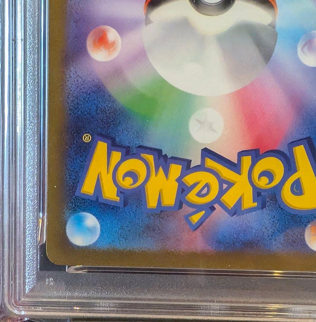 PSA10 リザードンex SAR ポケモンカード SV4a 349/190