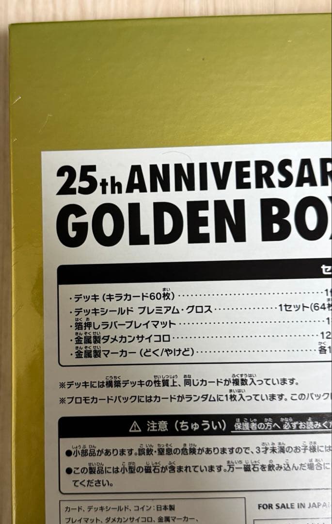 最安値‼️ポケモンカード ゴールデンボックス 新品未開封 Amazon