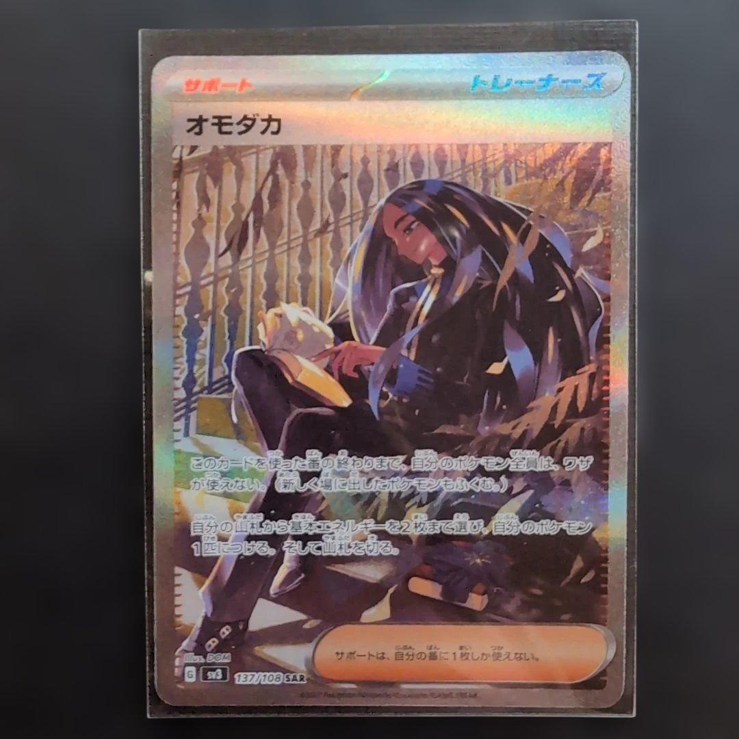 ポケモンカード　ユウリSR ミュウツーv SR カイSAR