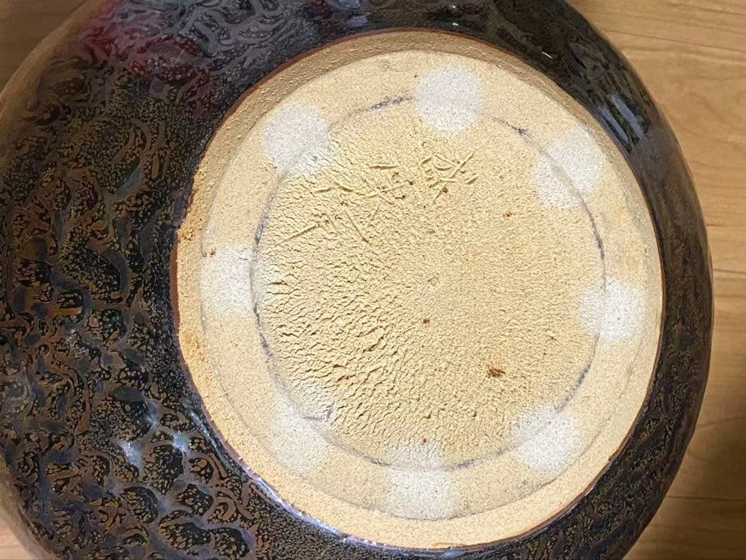 『松樹天目壺』木村盛康作大壺 陶器 花入れ　年代物