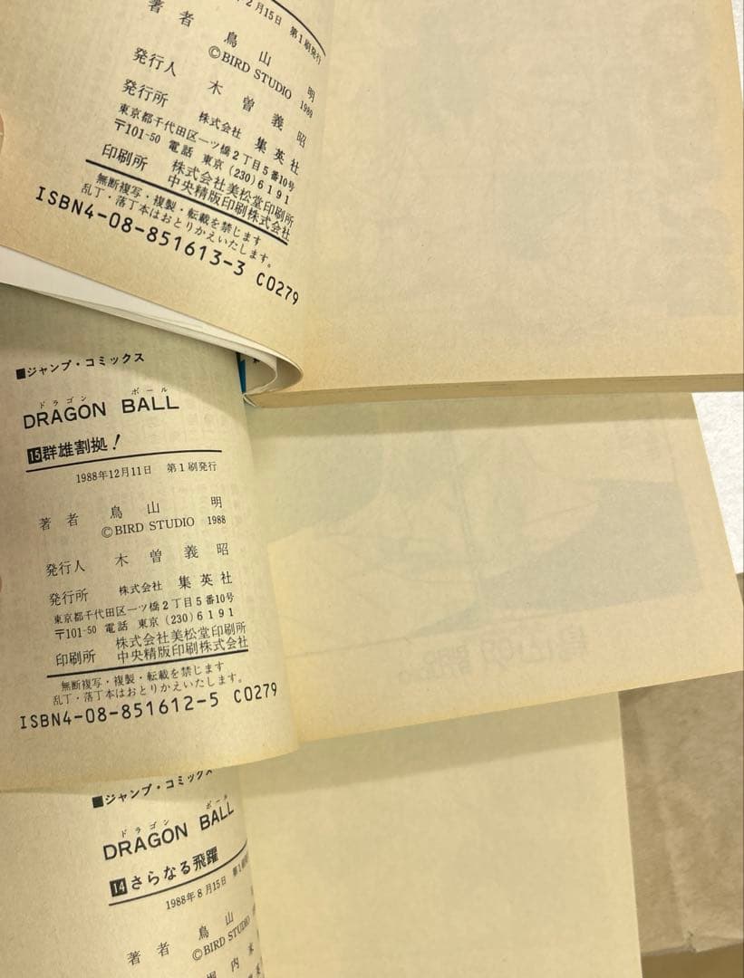 [全初版] ドラゴンボール 全42巻 ＋ 3冊セット 一部コミックニュース付き