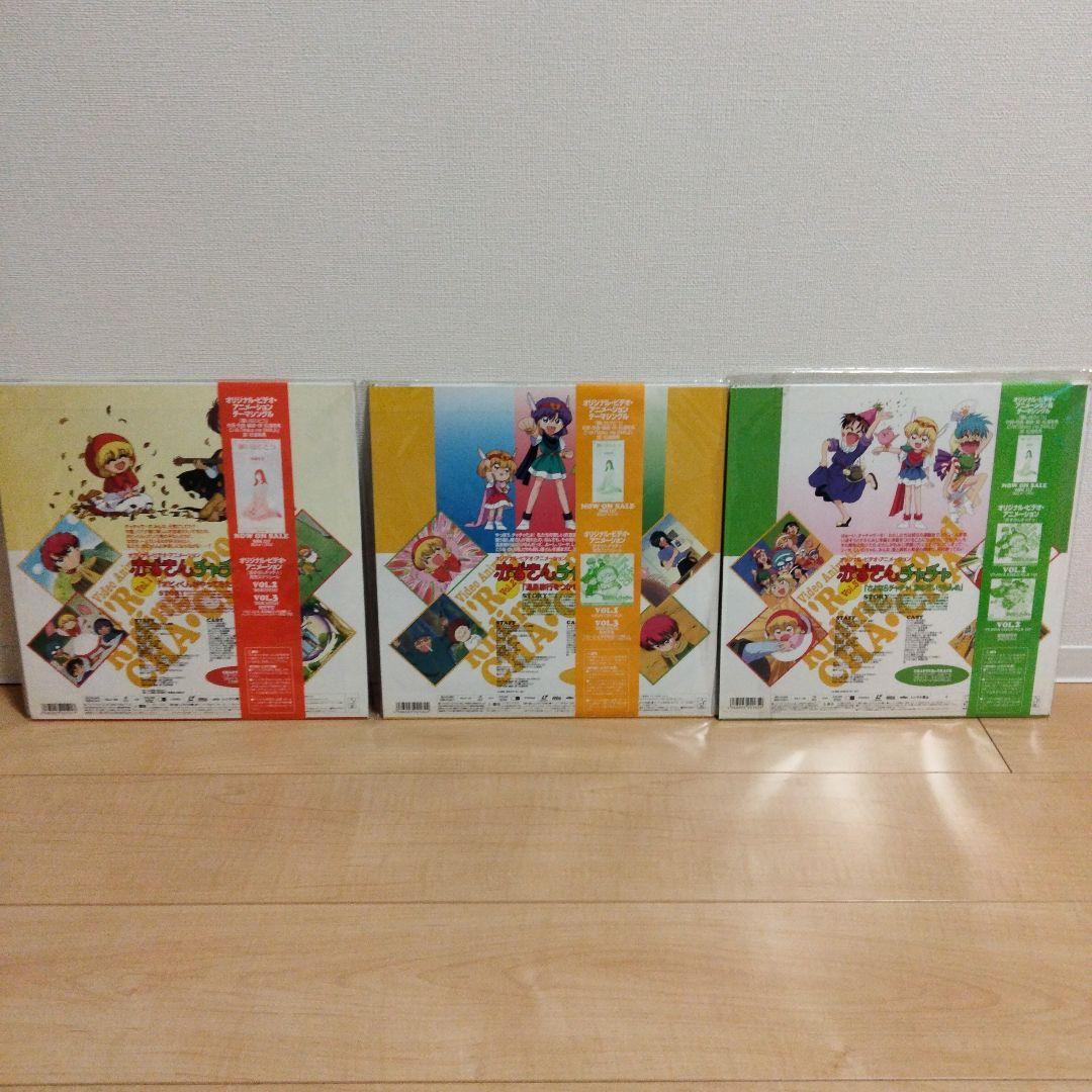 聖まじかるBOX 赤ずきんチャチャVol1〜3＋オリジナルビデオ3枚