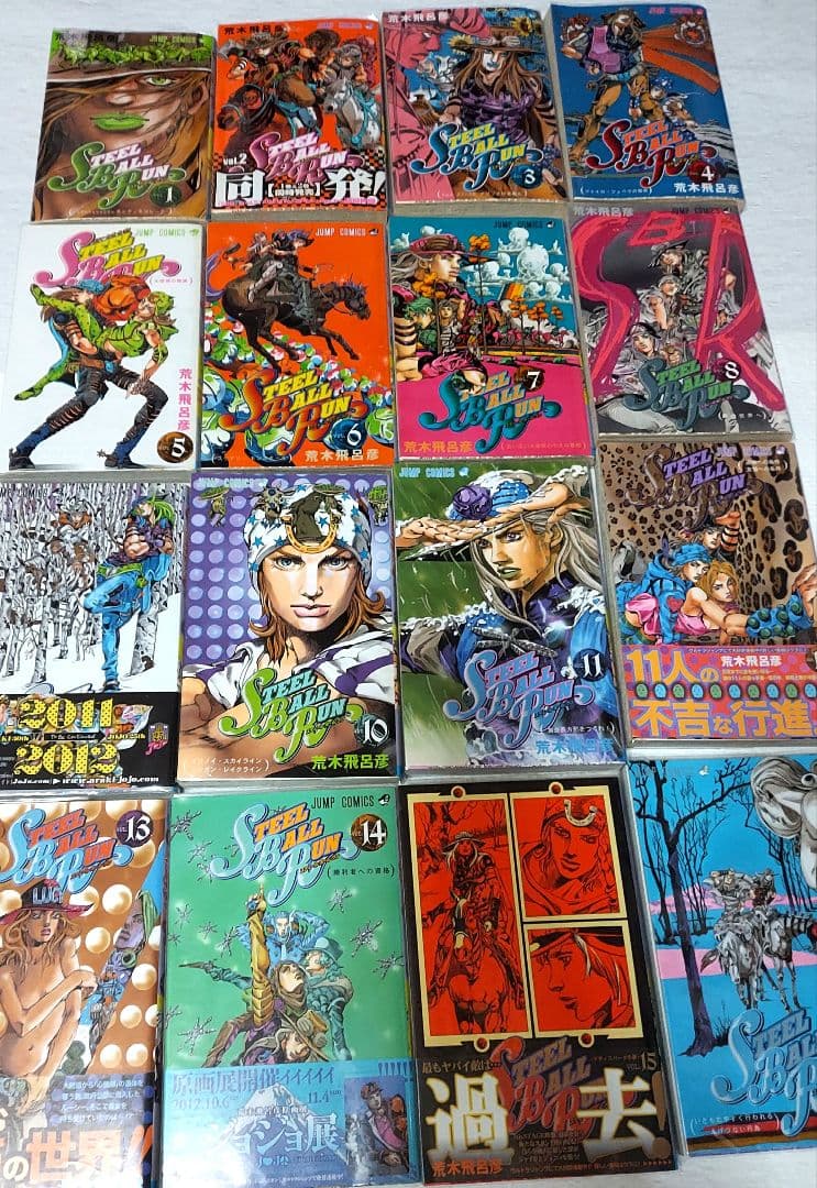 ジョジョの奇妙な冒険 スティール・ボール・ラン ストーンオーシャン 全巻