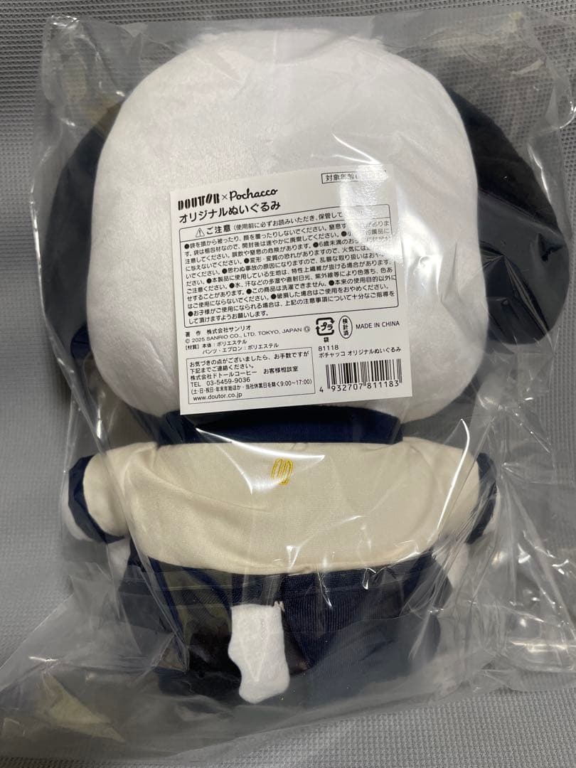 ドトール 福袋 ポチャッコ サンリオ トートバッグ 巾着 ぬいぐるみ