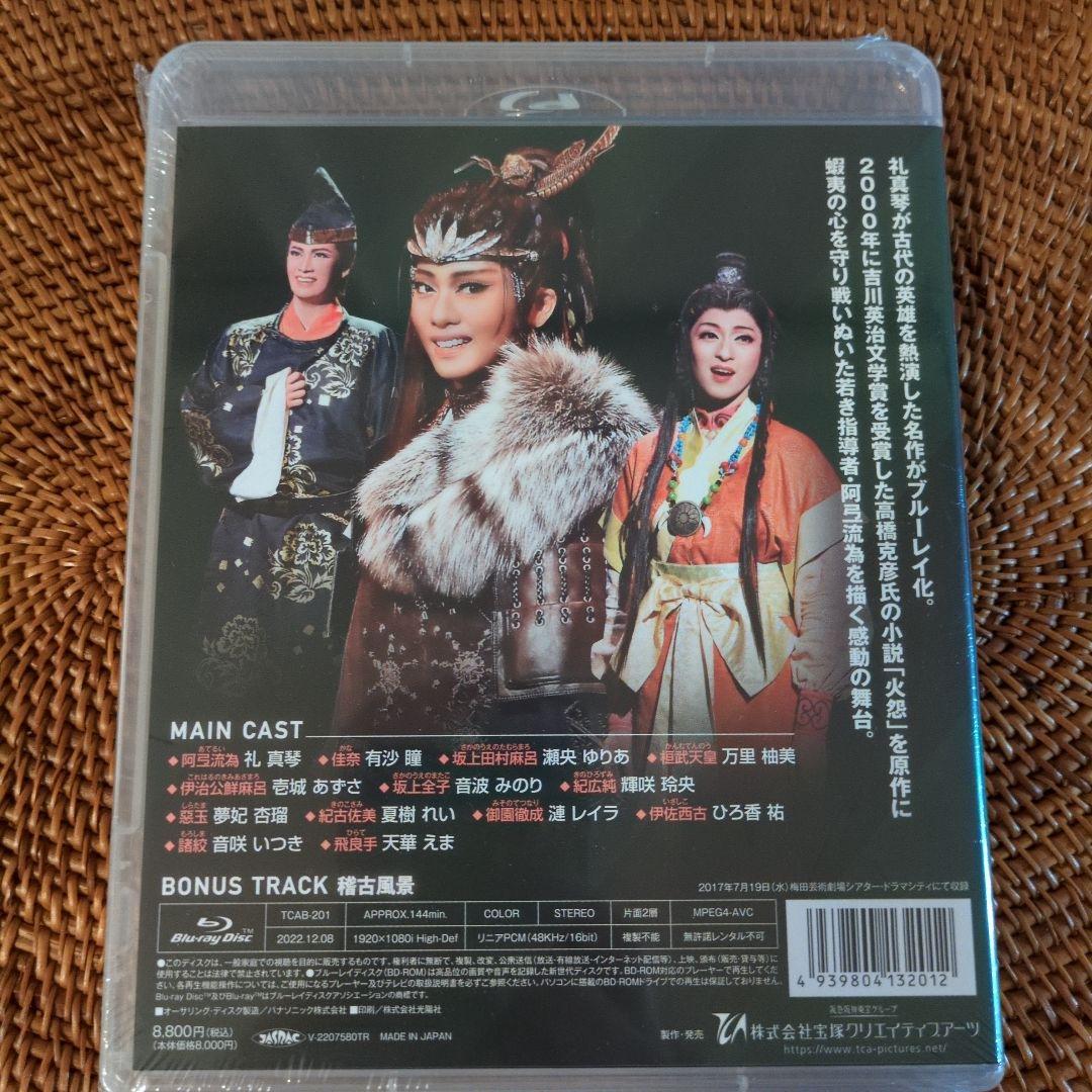 MASTERPIECE COLLECTION 阿弖流為-ATERUI-