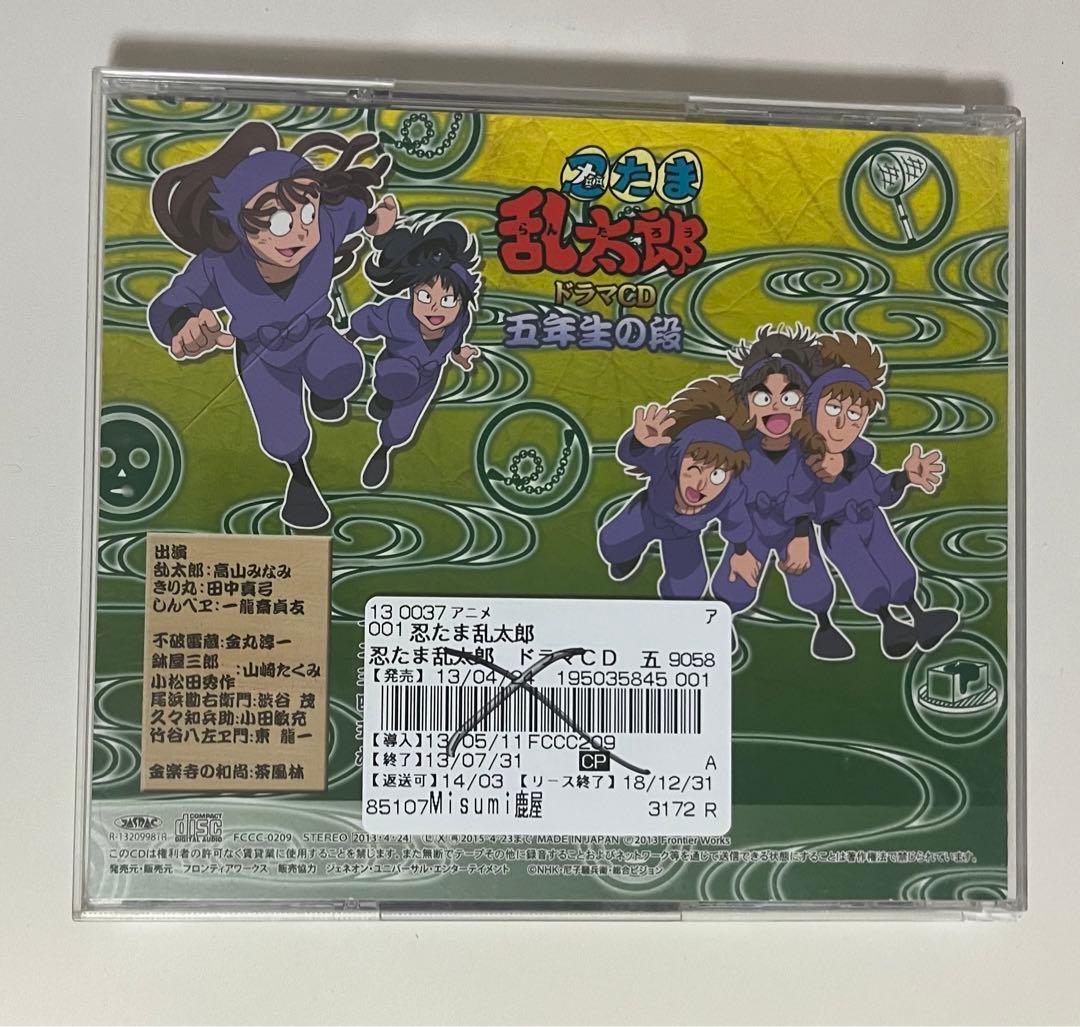 ［特典付き］忍たま　ドラマCD 五年生　六年生　作法委員　火薬委員